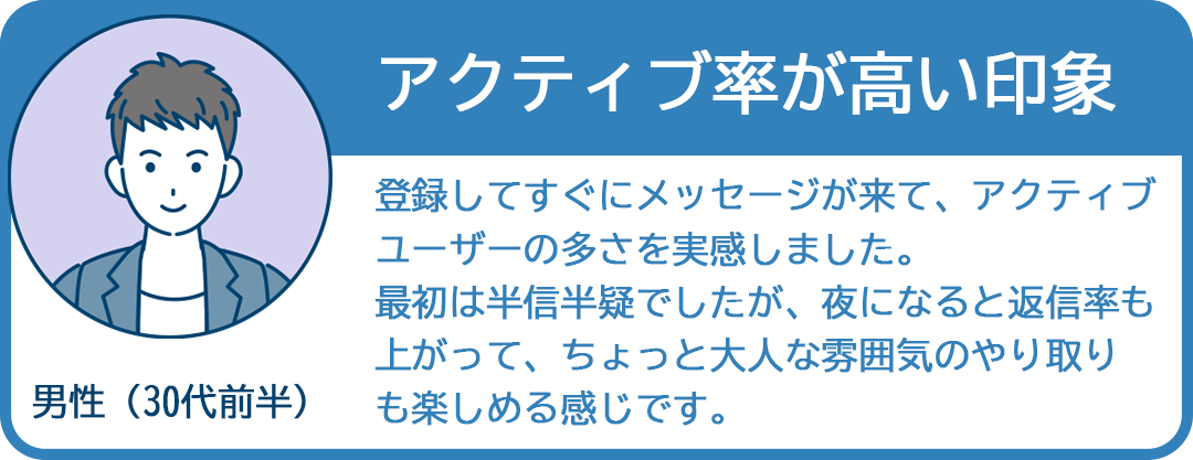 ハッピー口コミ04