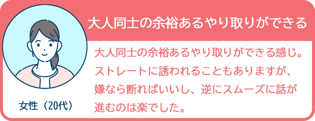 リンクル口コミ01