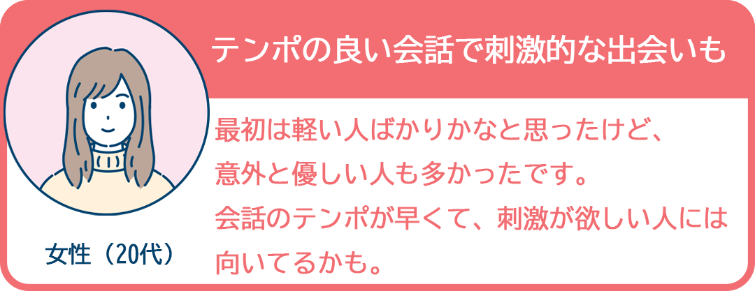ワクワク口コミ01
