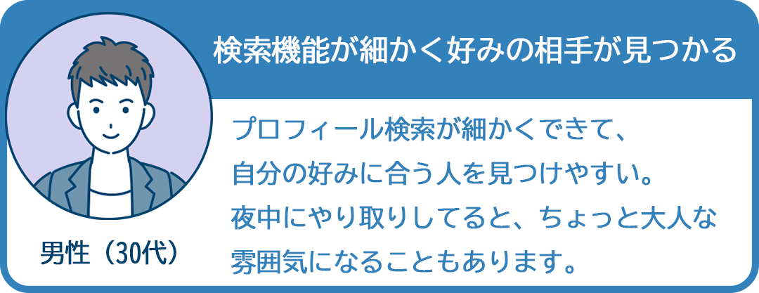 ワクワク口コミ02